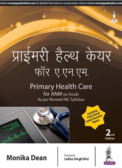 Primary Health Care for Anm (hindi) As Per The Latest Inc Syllabus - 2nd Edition