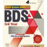 Quick Review Series for BDS 3rd Year - 4th Edition