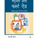 Manual Of First Aid (Hindi)