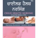 Child Health Nursing (As Per The Syllabus Of Inc)(Punjabi)