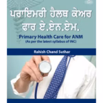 Primary Health Care For Anm (As Per The Latest Syllabus Of Inc) Punjabi
