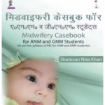Midwifery Casebook For Anm And Gnm Students(As Per The Syllabus Of Inc For Anm & Gnm Students) Hindi