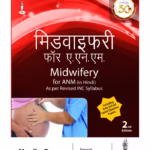 Midwifery For Anm (In Hindi): As Per Revised Inc Syllabus