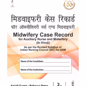 Midwifery Case Record For Auxiliary Nurse And Midwifery  (In Hindi)