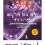 Community Health Nursing For Anm (In Hindi)