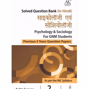 Psychology & Sociology For Gnm Students (Previous 5 Years Question Papers) (Hindi)
