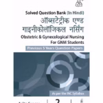 Obstetrics & Gynecological Nursing For Gnm Students (Previous 5 Years Question Papers) (Hindi)