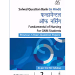 Fundamental Of Nursing For Gnm Students (Previous 5 Years Question Papers) (Hindi)