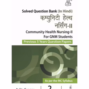 Community Health Nursing -Ii For Gnm Students (Previous 5 Years Question Papers) (Hindi)