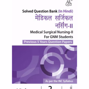Medical Surgical Nursing-Ii For Gnm Students (Previous 5 Years Question Papers) (Hindi)