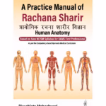 A Practical Manual Of Rachana Sharir (Human Anatomy)