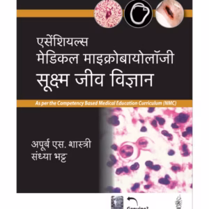 Essentials Of Medical Microbiology (Sukshm Jeev Vigyan) (Hindi)