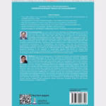 Back cover of Dermatosurgery Practice Management book highlighting clinic setup, clinical protocols, patient care, ethics, marketing, and practice growth